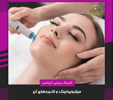 میکرونیدلینگ کرج