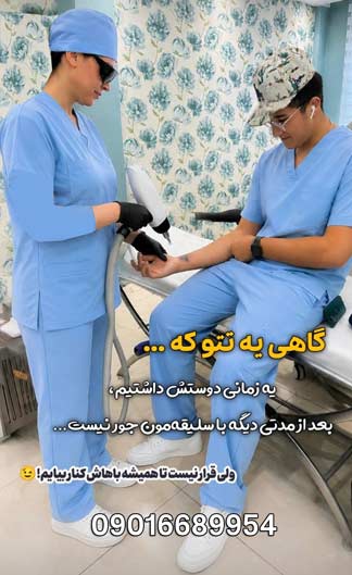 مرکز پاک کردن تاتو خالکوبی تتو قدیمی رنگی جدید کرج
