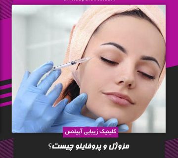مزوژل کرج پروفایلو