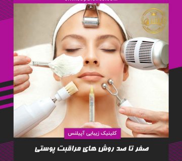 تاثیر استرس بر سلامت پوست