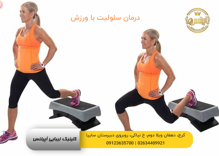 تمرینات خانگی برای از بین بردن سلولیت