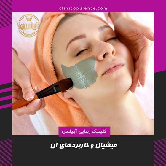 فیشیال کرج