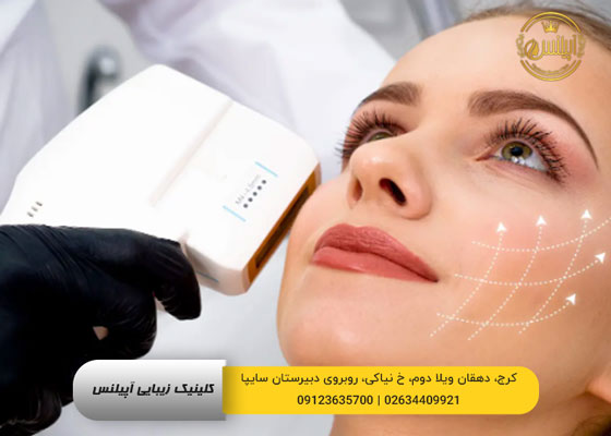 هایفوتراپی پاکسازی صورت کرج