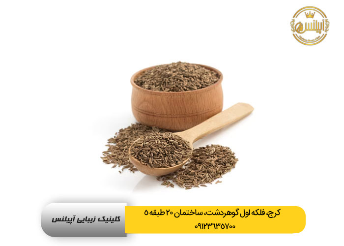 سفید کردن پوست با زیره