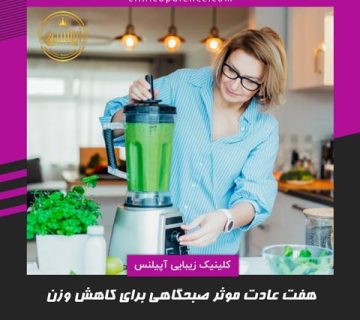 کاهش وزن در خانه