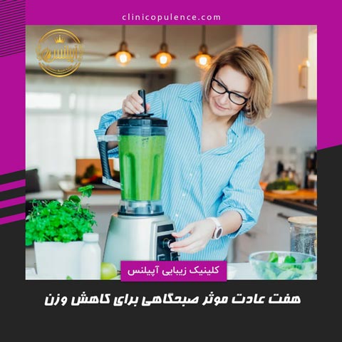 کاهش وزن در خانه