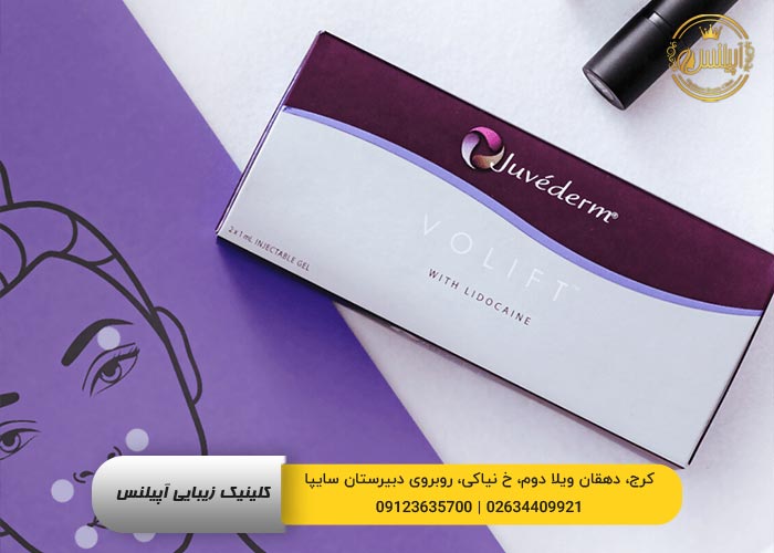 ژل رفع خط خنده در کلینیک کرج