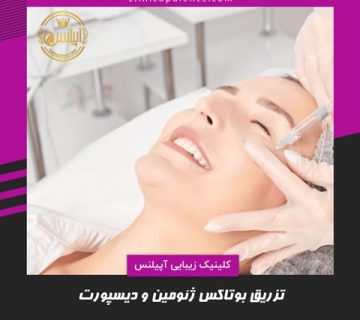 ژئومین و دیسپورت