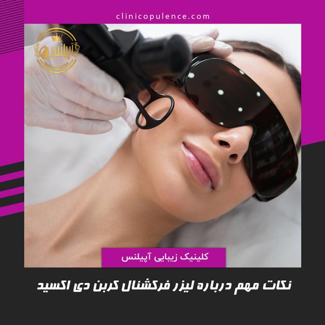 لیزر فرکشنال co2